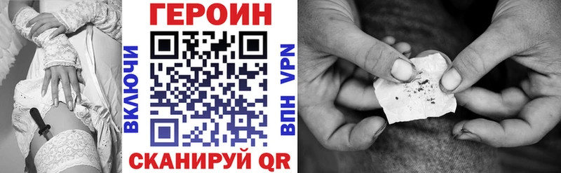 Героин белый  купить   Ивангород 