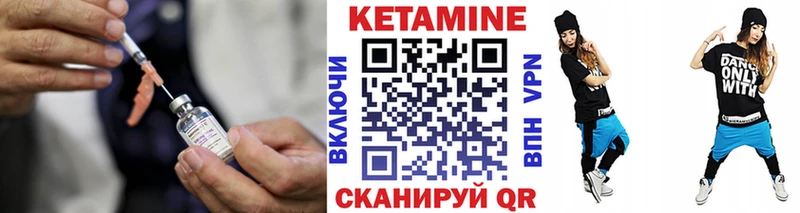 КЕТАМИН VHQ  Ивангород 